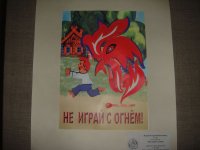 1 сентября 2010 года Магаданское областное отделение ВДПО совместно с Управлением...